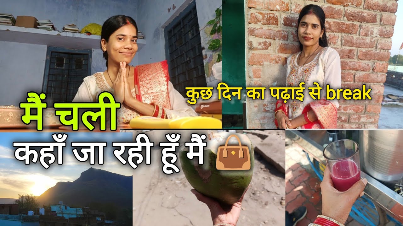 बहुत खुश हूँ मैं || कहाँ जा रही हूँ मैं || Bpsc aspirant
