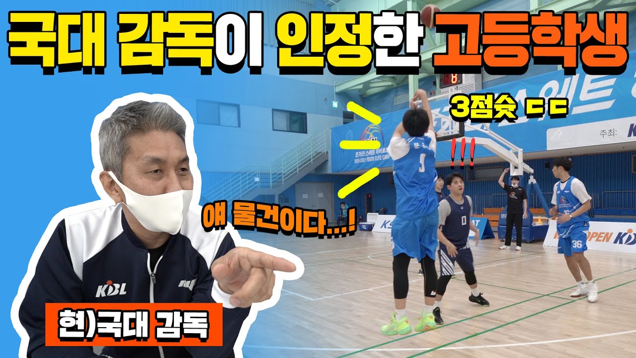 뽈인러브 vs KBL 유망주의 3X3 매치, 한국 농구의 미래가 정말 밝습니다!!!