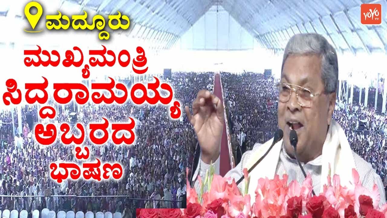 CM Siddaramaiah's Fantastic Speech at Inauguration of Various Development Works in Maddur, Mandya