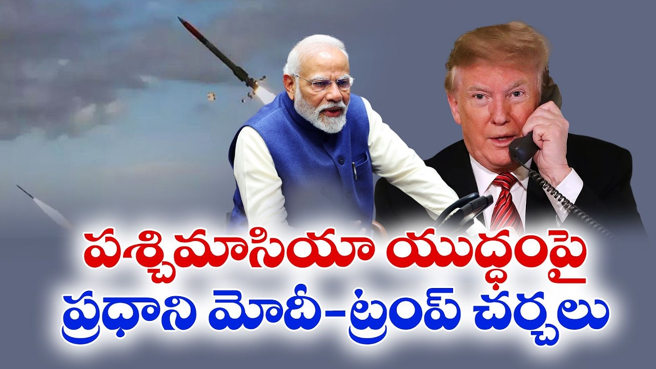 PM Modi Supports Peace in West Asia | Discusses Hormuz Strait with Trump in Phone Call