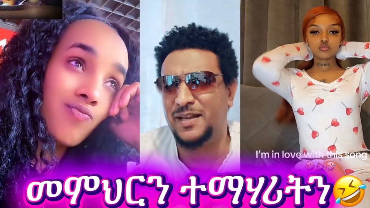ያዓጥር ኣለኩ ክሰሰኒ Yonas🤣