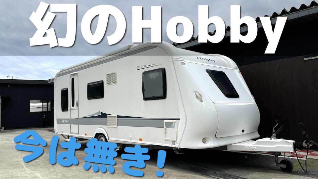 現在日本ではナンバー取得不可Hobby540KMFe 紹介
