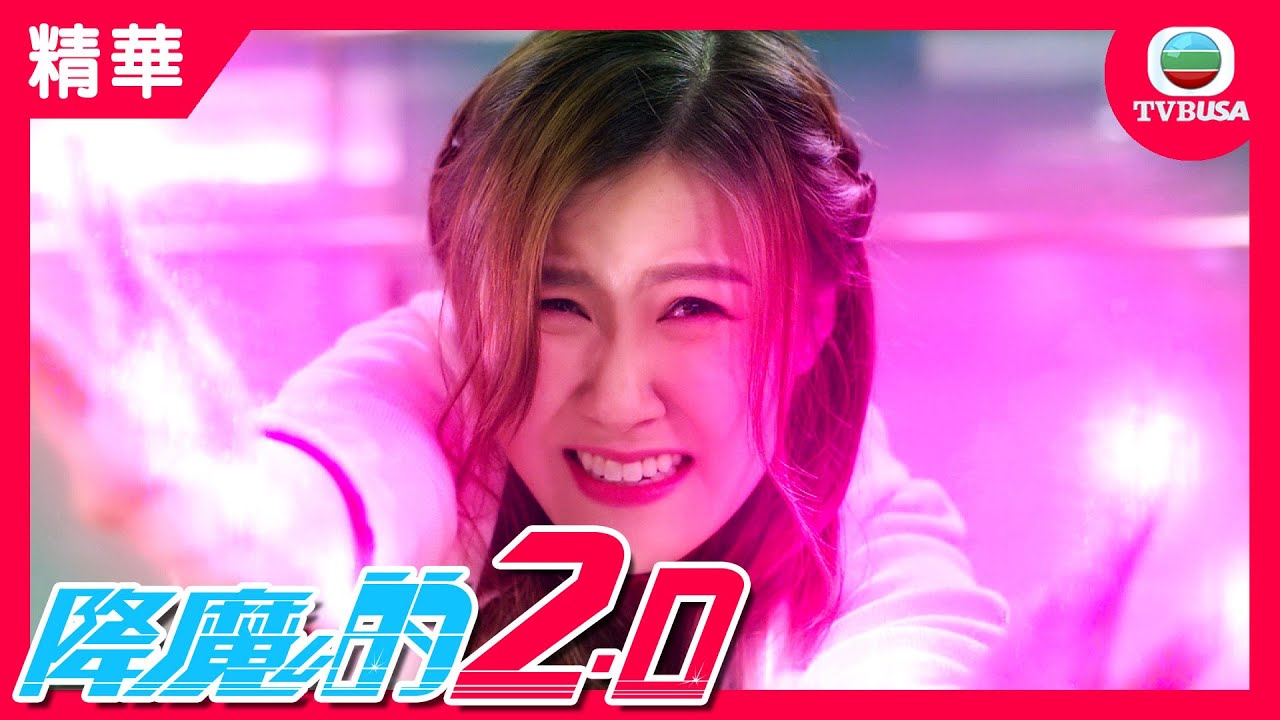 降魔的2.0精華 | 精靈大戰!! 豪仔 VS. 啤啤 [KC & Terry亂入]
