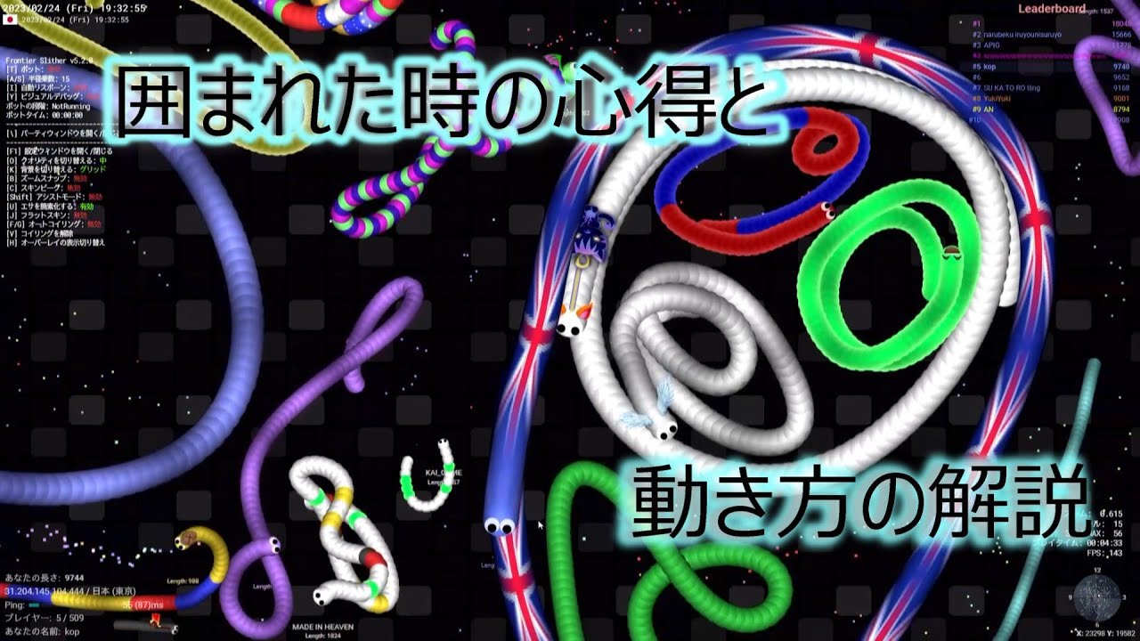 囲まれた時の心得と動き方解説 [slither.io]スリザリオ