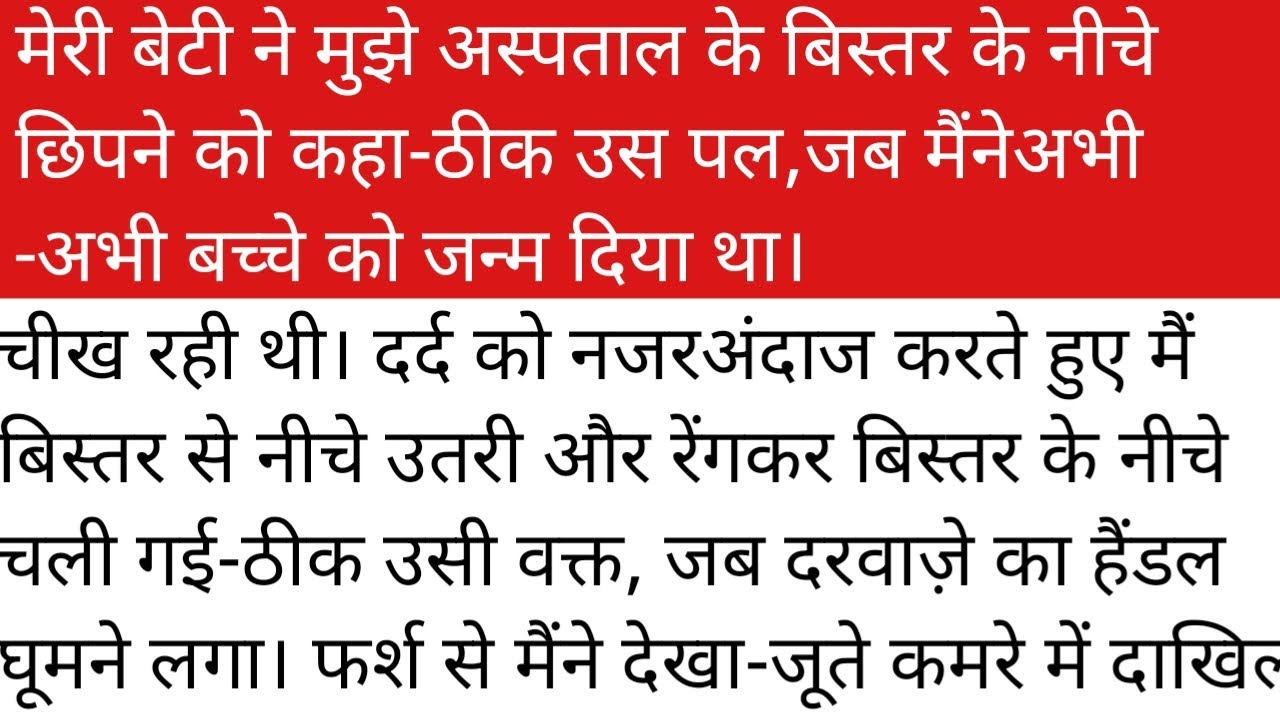 “वो एक डॉक्टर से बात कर रही थी,” एमिली की आँखों में आँसू भर आए। “वही डॉक्टर... जिसके हाथ में सिल्वर 