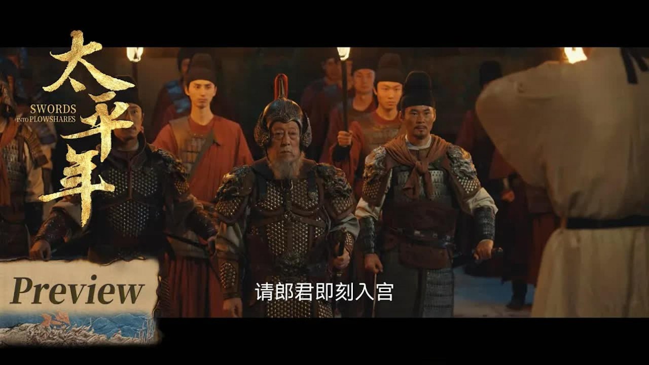 【預告EP29-32】錢弘佐最後一天上班打卡！和七弟錢弘倧完成“工作交接” 🔥🔥#太平年 Swords into Plowshares  #茱亞文 #白宇 #週雨彤