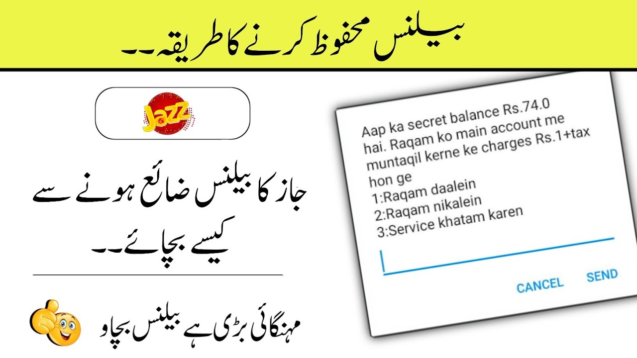 Jazz Sim Balance Save Kaise Karen | Jazz Balance Mehfooz Karne Ka Tarika