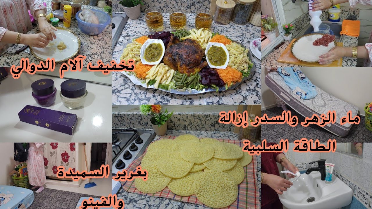  غامرت ولي ليها ليها على قبلو ندير كولشي💞دجاج بالموطارد وياغورت ف الفران/مشترياتي العناية بالنفس