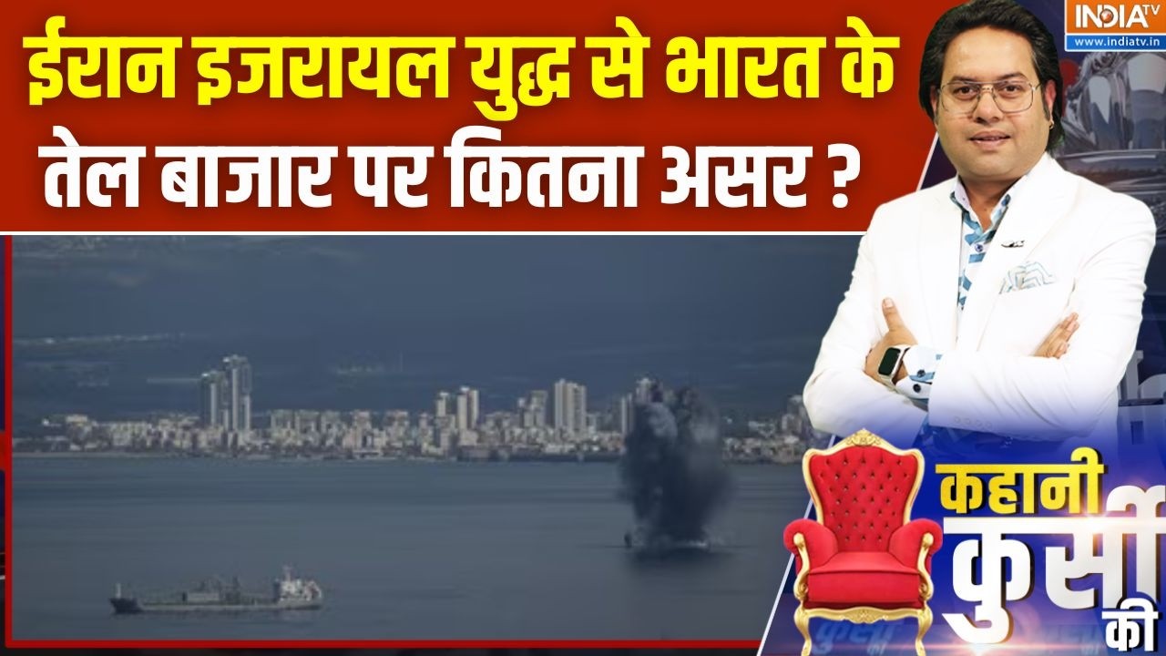 Iran Israel War Update : ईरान इजरायल युद्ध से भारत के तेल बाजार पर कितना असर ? Crude Oil | Petrol