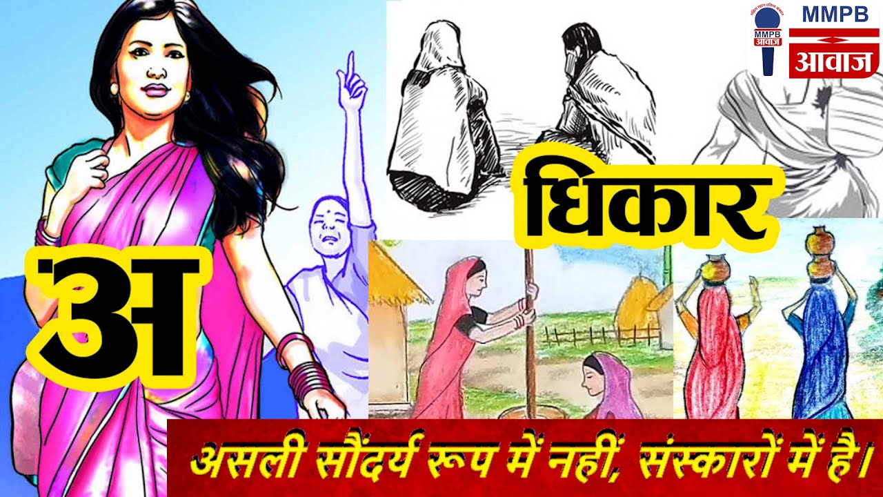 असली सौंदर्य रूप में नहीं, संस्कारों में है। | Women | Tradition