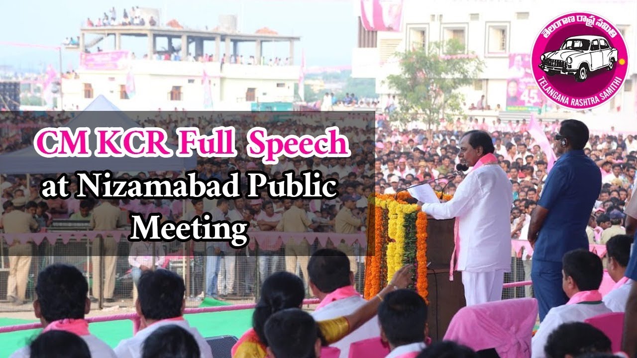 CM KCR speech at Nizamabad public meeting | TRS Party