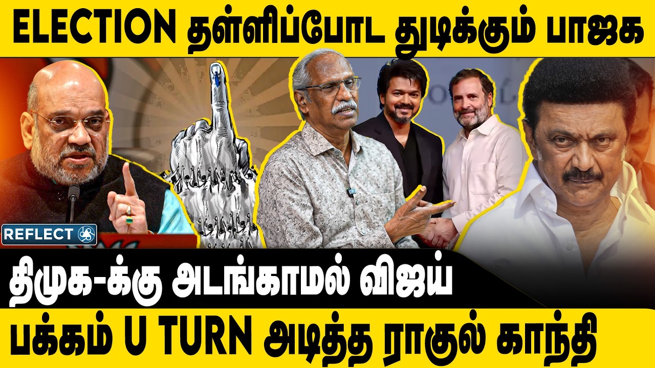 விஜய் பக்கம் U Turn அடித்த காங்கிரசு | Journalist Ayyanathan | DMK Congress | TVK Vijay