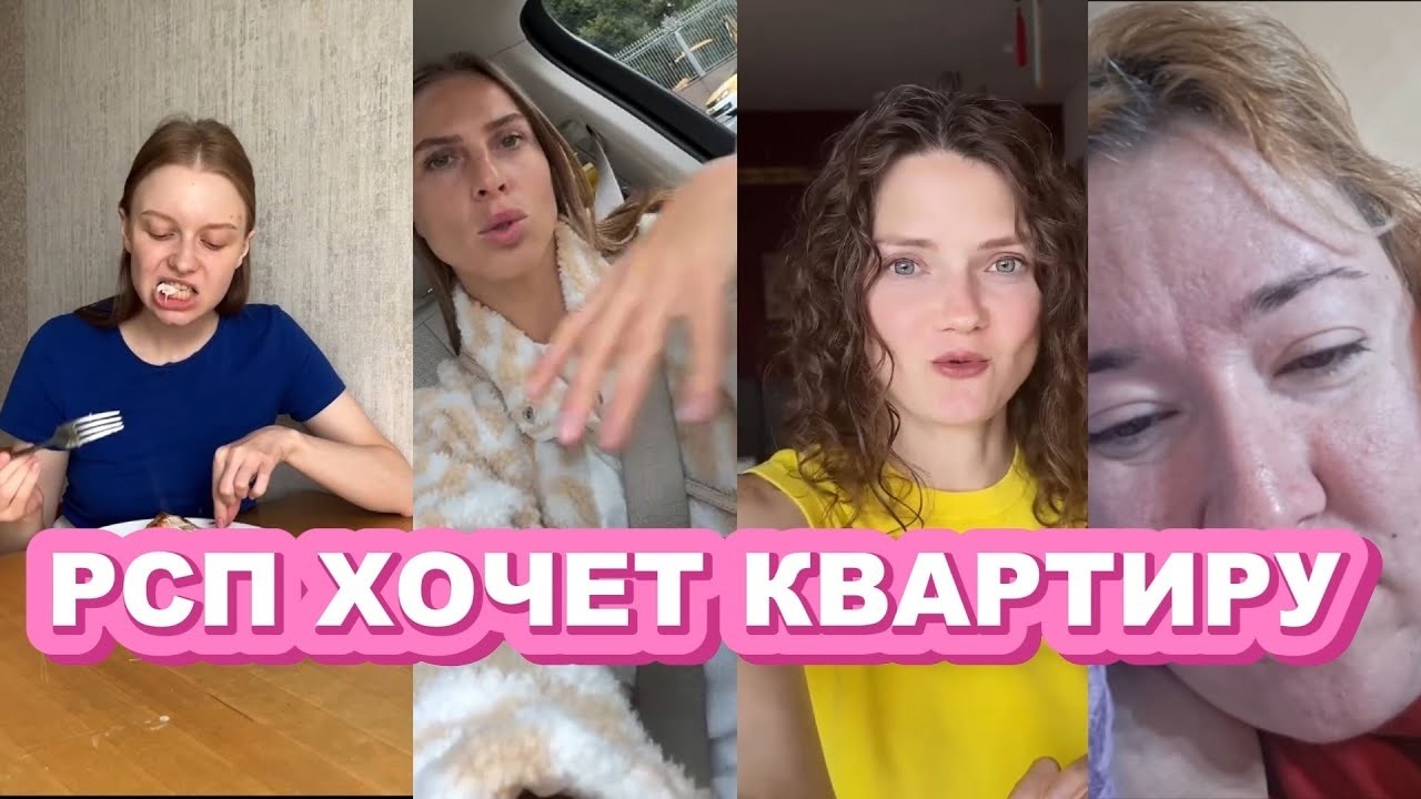 РАЗВЕДЁНКИ ТРЕБУЮТ КВАРТИРЫ от бывших МУЖЕЙ