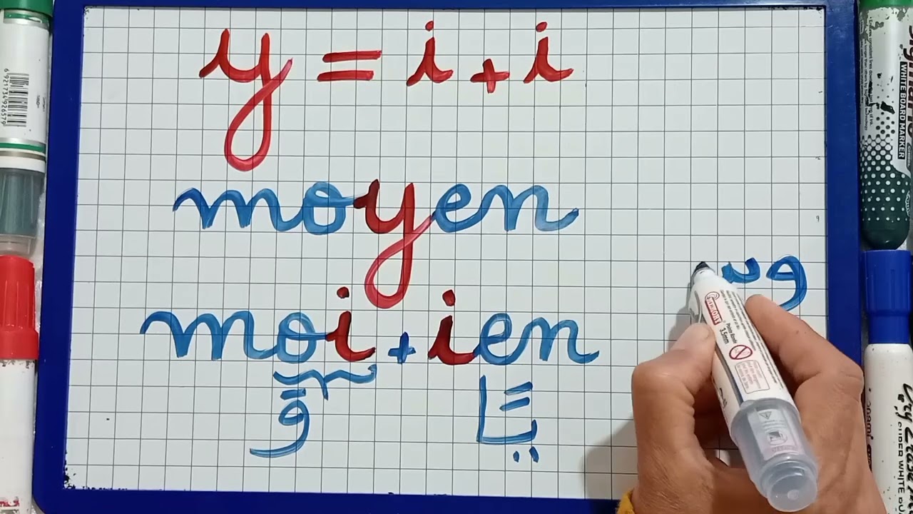 تعلم اللغة الفرنسية بأبسط طريقة/تعلم كيف تقرا الكلمات التي تحتوي على y دون خطأ