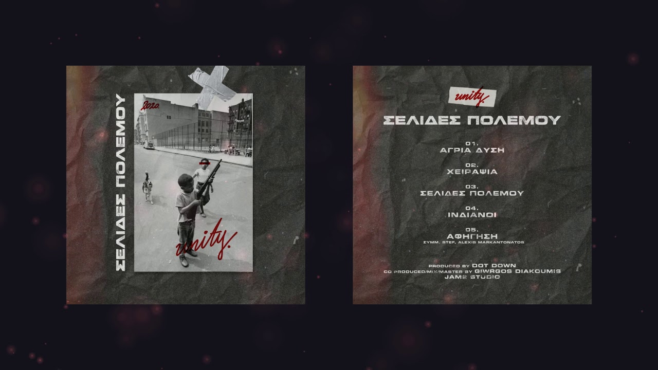 Unity - Χειραψία