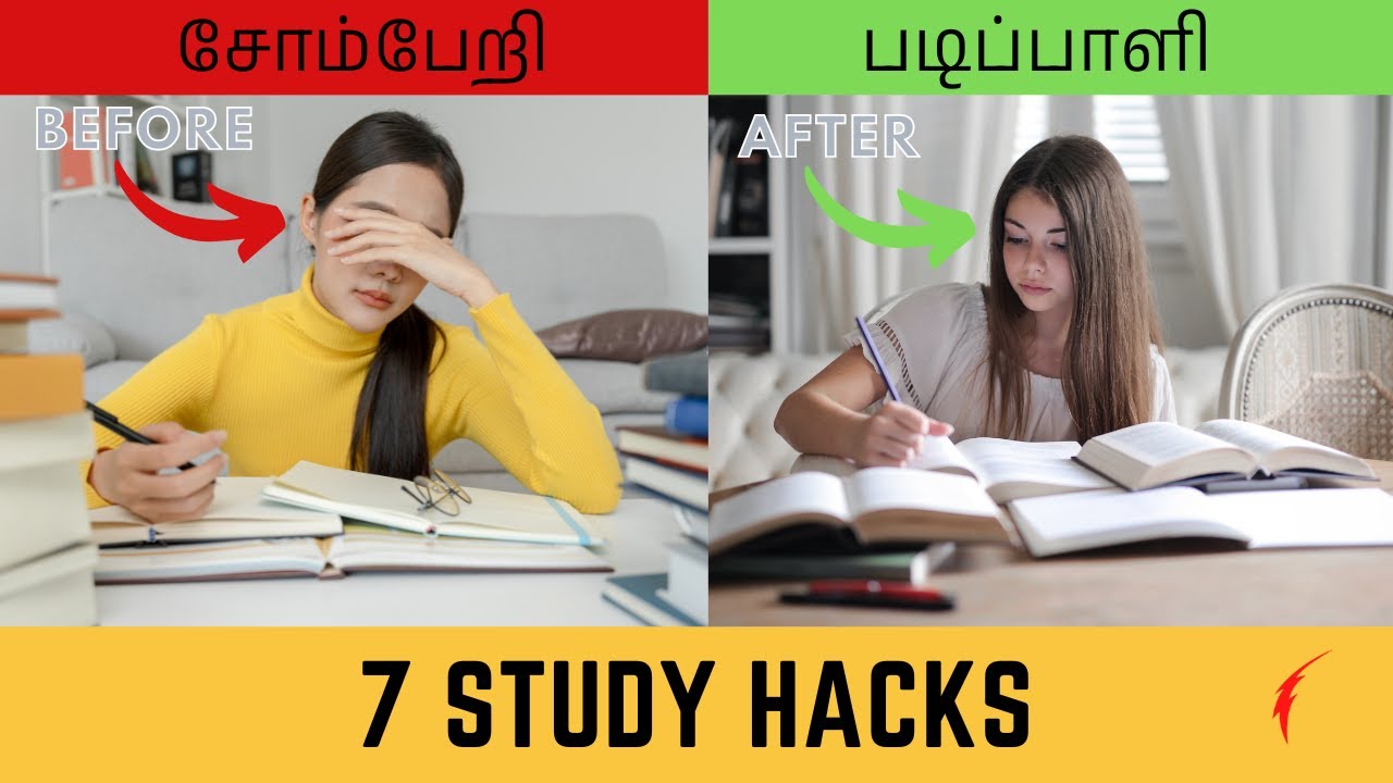 படிக்கும் போது கவனம் செலுத்துவது எப்படி? How to Increase CONCENTRATION in STUDENT Life?