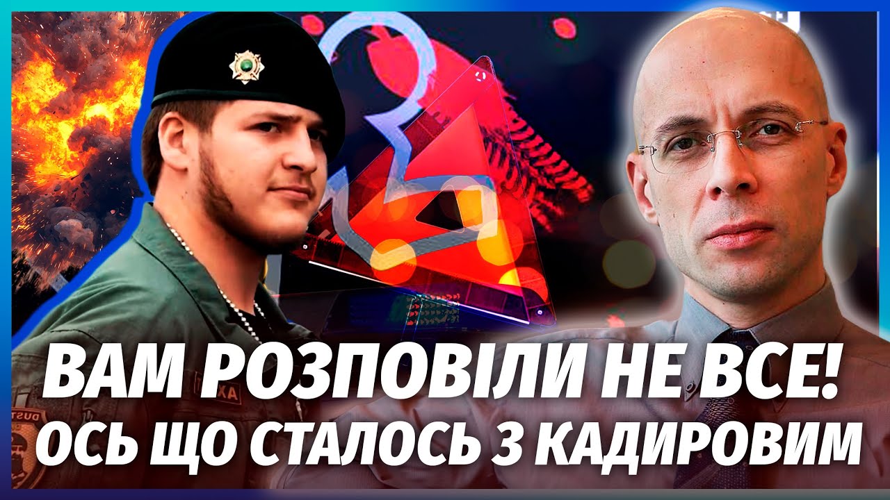 ❗️АСЛАНЯН: На місці ДТП з Кадировим ЗНАЙШЛИ ДВА ТРУПИ! ЧЕЧНЯ ХОВАЄ ПРАВДУ. Диктатор почав ЗАЧИСТКУ