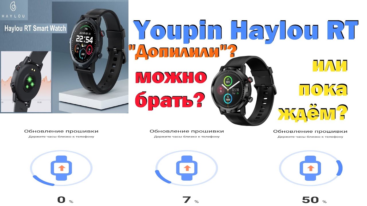 Youpin Haylou RT - исправили? Пока не полностью...