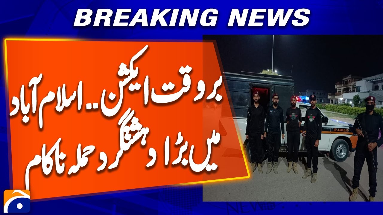 ‼️ Major Terror Attack Foiled in Islamabad | Plot Similar to Bannu Cantt Attack | Breaking News