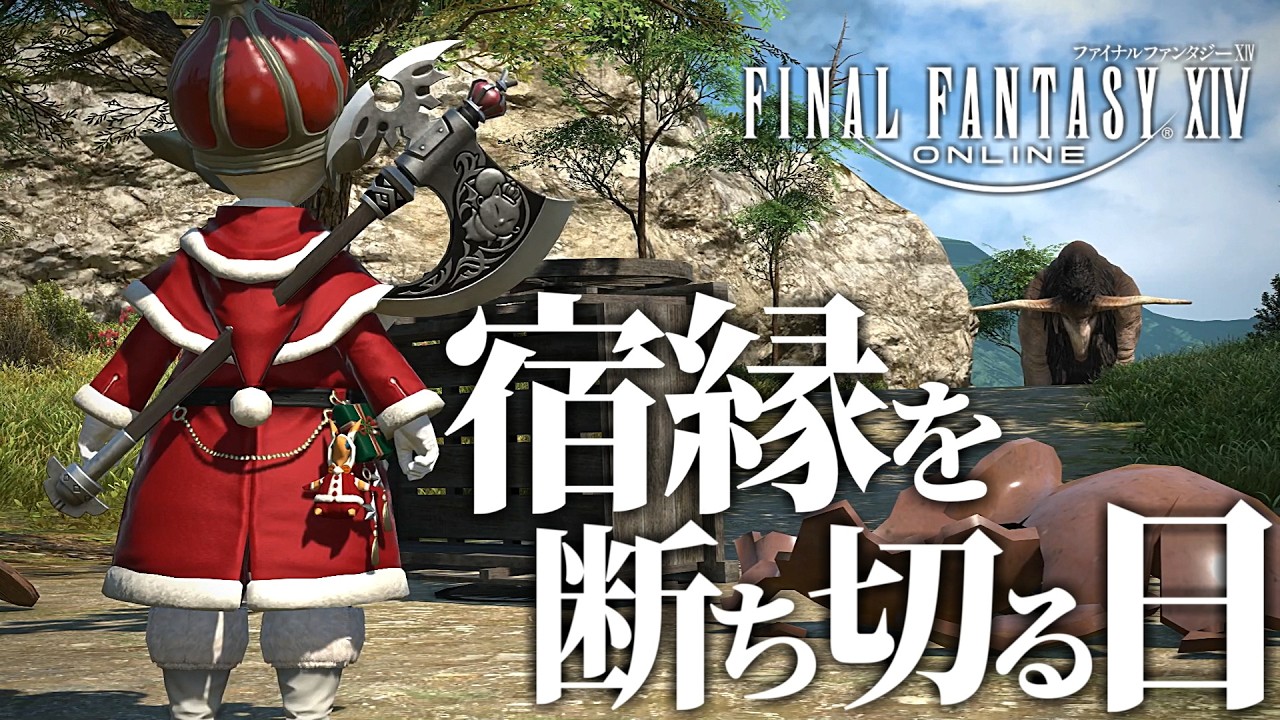 【FF14】今から始めるファイナルファンタジーXIV 紅蓮のリベレーター！初見実況プレイ！【ネタバレあり】