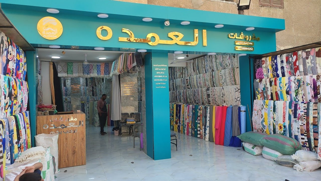 🚀بفضل الله 🔥افتتاح الفرع الثاني لعماد حمدى نسأل الله أن يبارك له فيه ويرزقه وإياكم من واسع فضله 🤲🏻