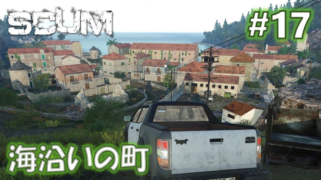 C4とB4の田舎町を巡る旅【SCUM v1.2】 #17