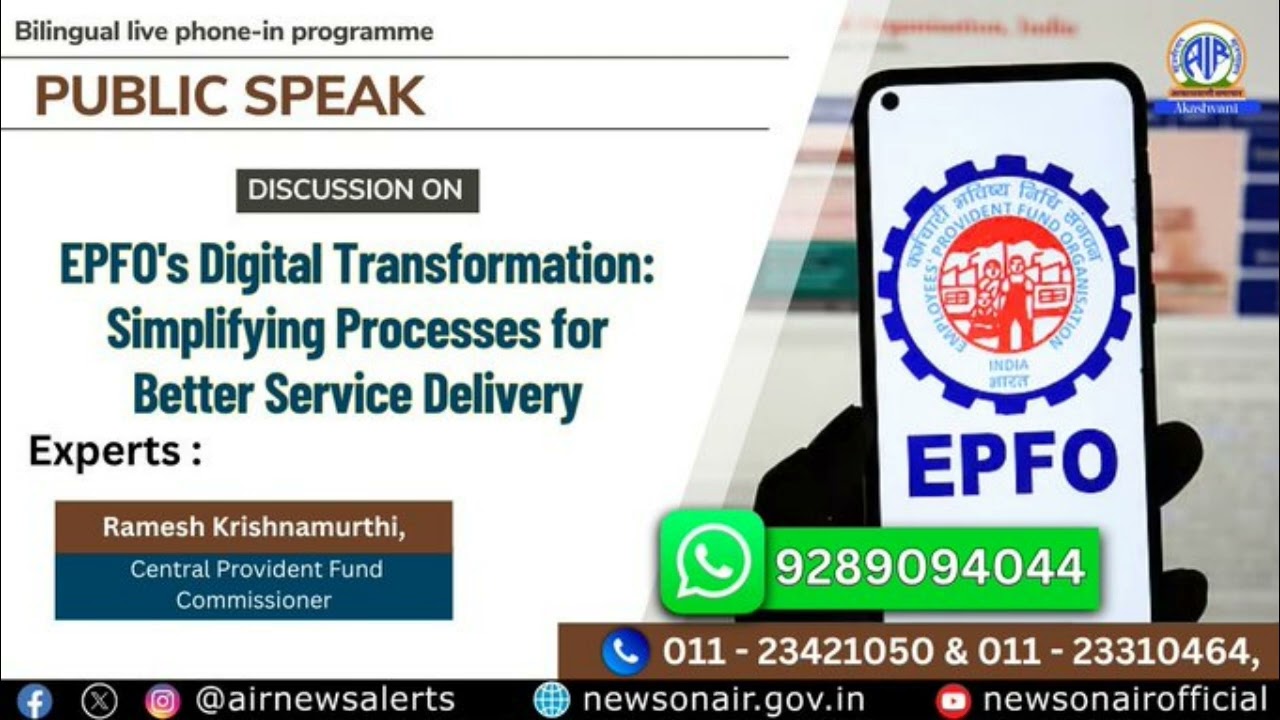 PublicSpeak l EPFO's Digital Transformation: Simplifying Processes for Better Service Delivery