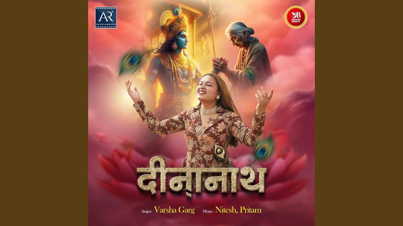 Deenanath