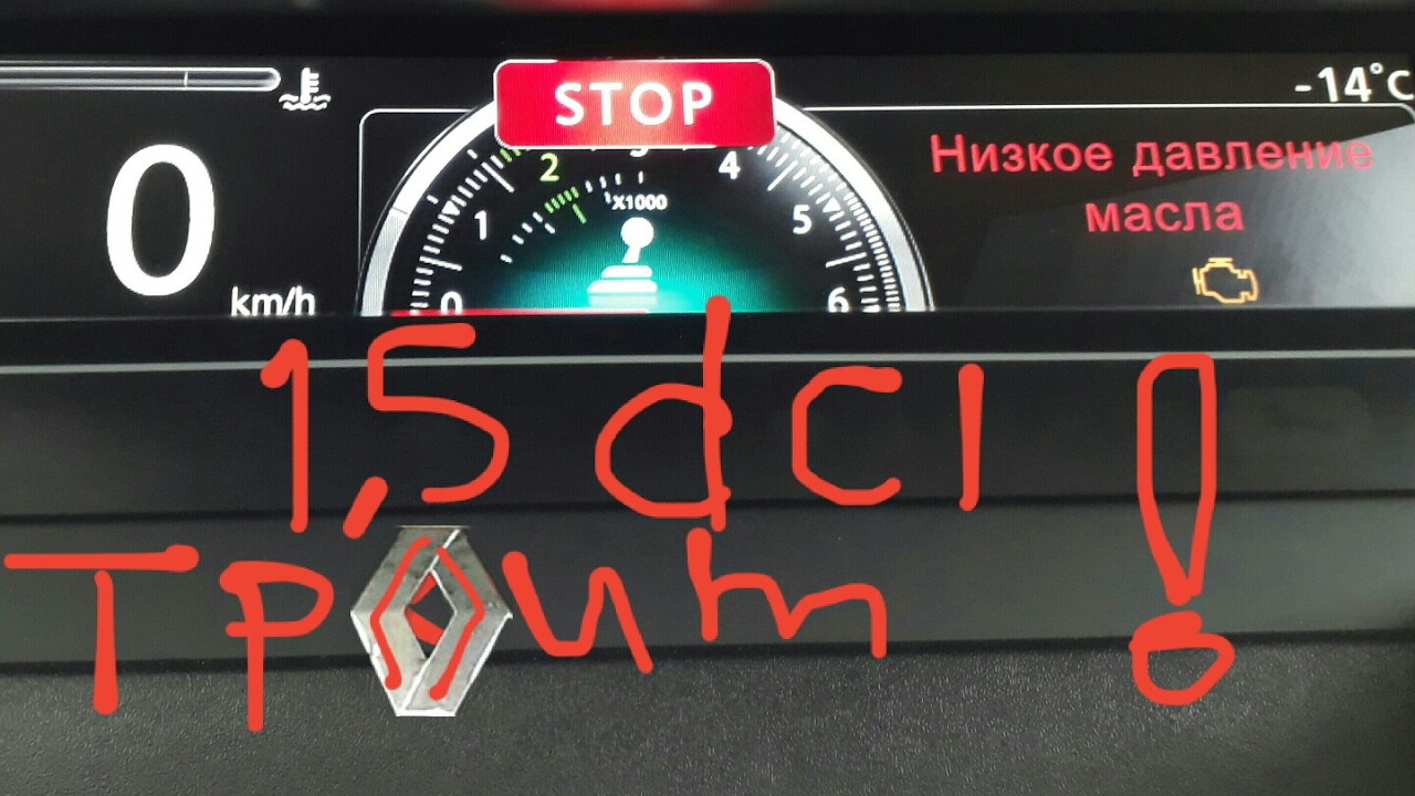 Scenic 3 1,5 dci Троит холодный запуск Megane 3