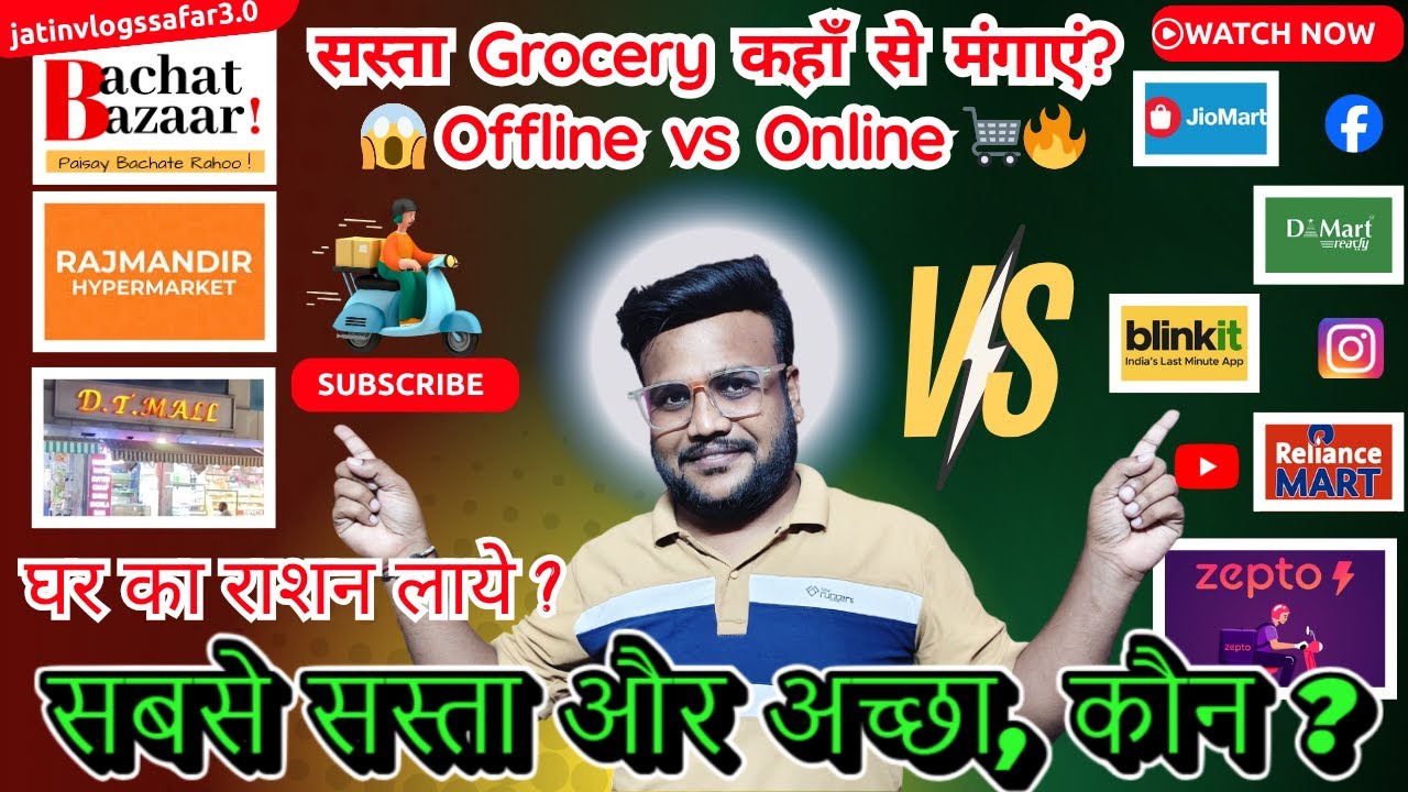 सस्ता Grocery कहाँ से मंगाएं? 😱 Offline vs Online 🛒🔥 | घर का राशन लाये | bring home #groceries 🛍️
