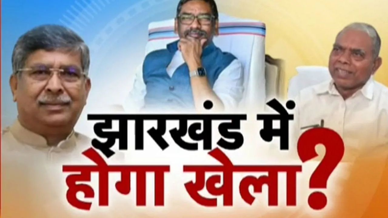 Jharkhand Local Body Election 2026: निकाय चुनाव के बाद झारखंड में होगा खेला?