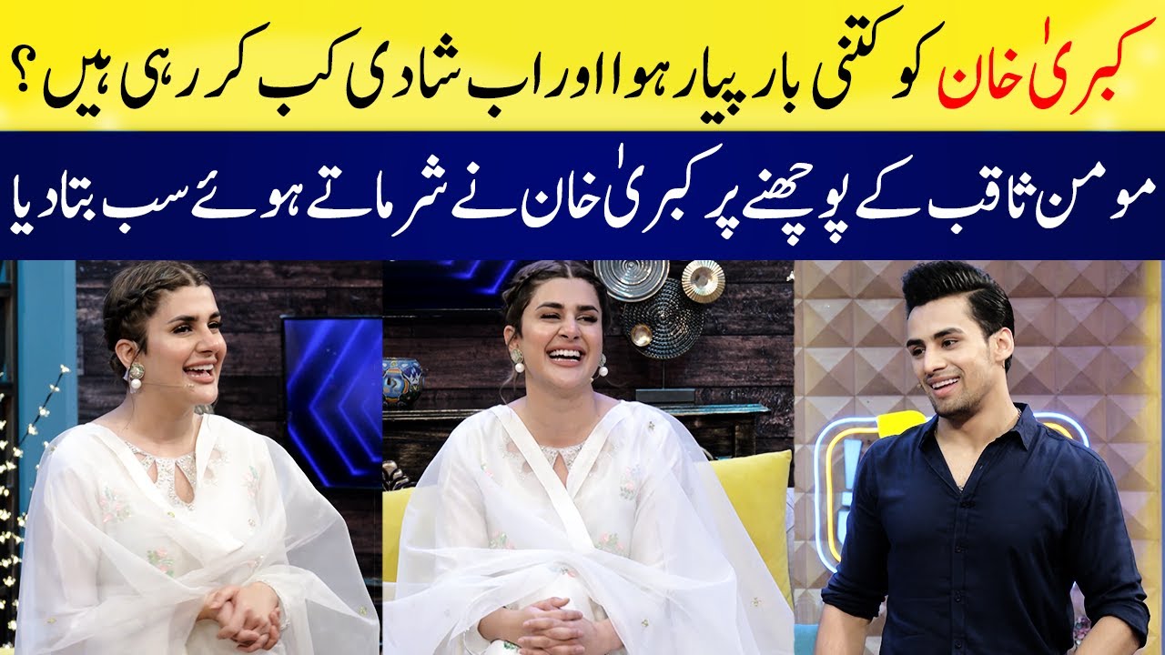 How Many Times Has Kubra Khan Fallen In Love & When Will She Get Married? | HAD KAR DI | SAMAA TV