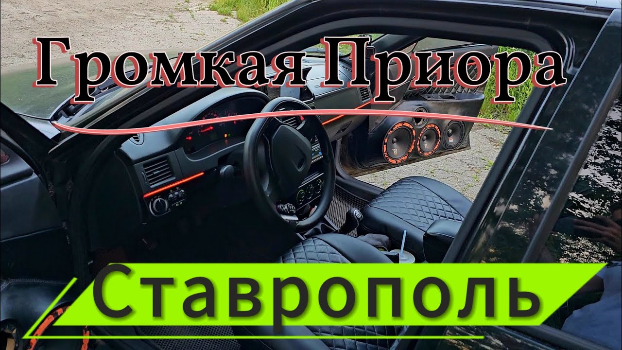 Установил Gryphon Pro 6.180 |Громкая ПРИОРА! Идеальный аудио звук.