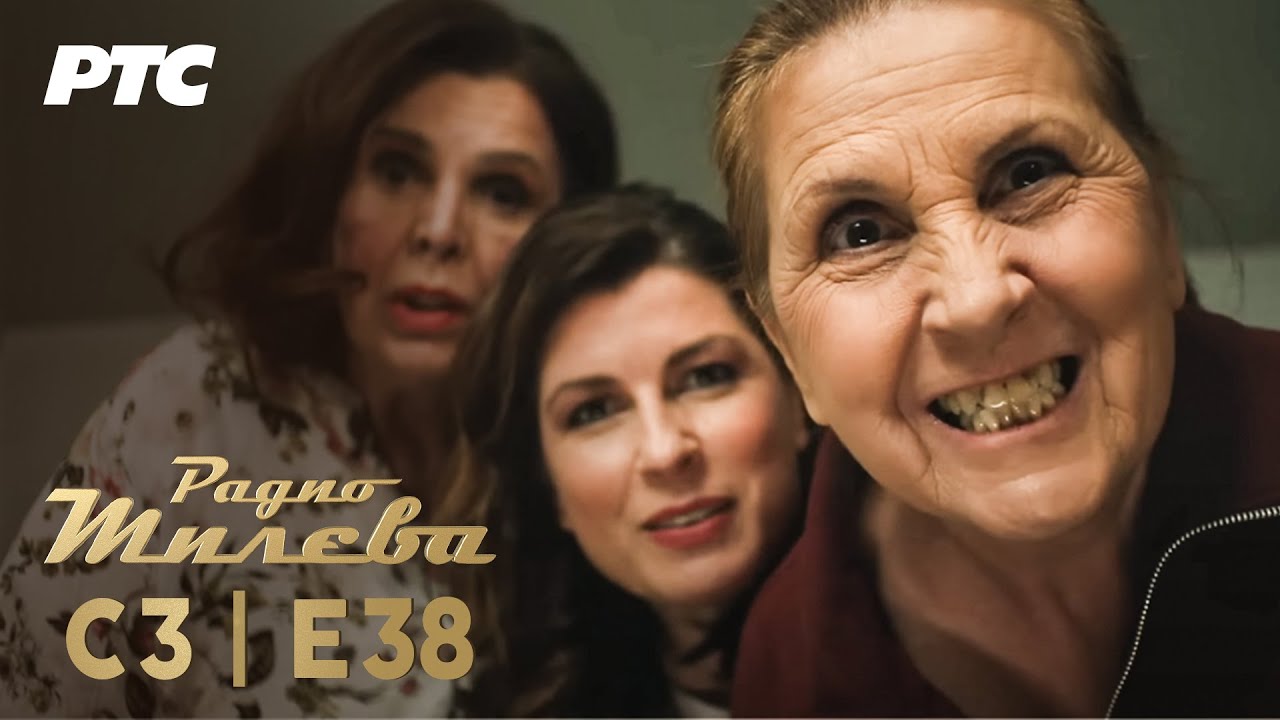 Radio Mileva | Sezona 3 | Epizoda 38 (domaća serija)