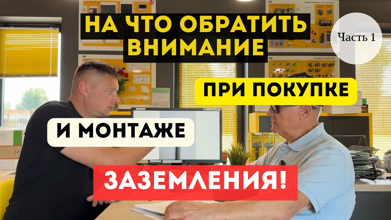 Ошибки при производстве штырей заземления. На что обратить внимание при покупке. Часть 1