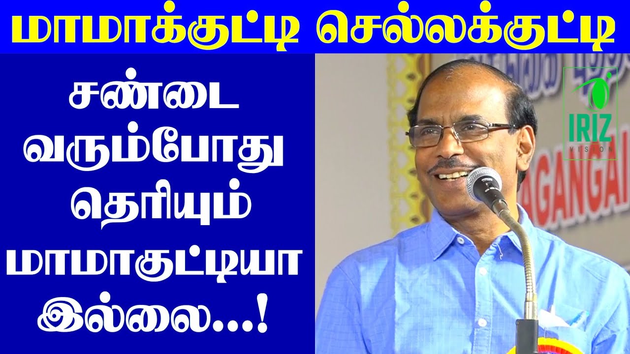 Pattimandram Raja comedy speech | சண்டை வரும்போது தெரியும் மாமாகுட்டியா இல்லை | Iriz Vision