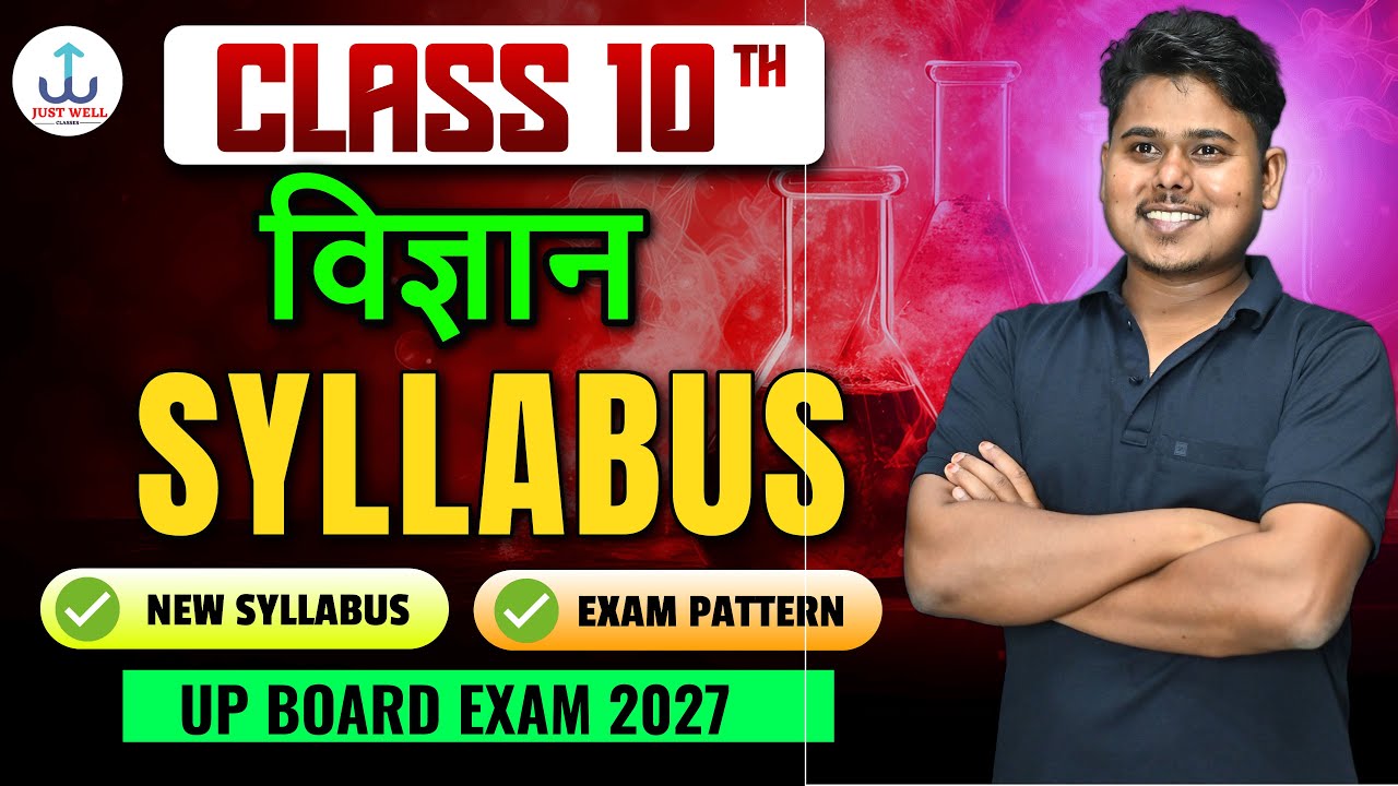 Class 10th science new syallbus 2027|कक्षा 10 वी up board syllabus 2027|10th up board new batch 2027