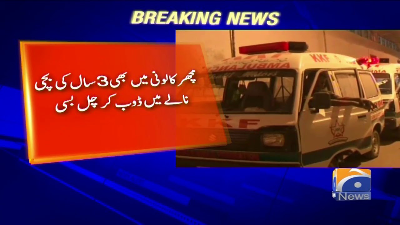 karachi shah latif town main 2 bachiyan nadi main doob ke janbahaq