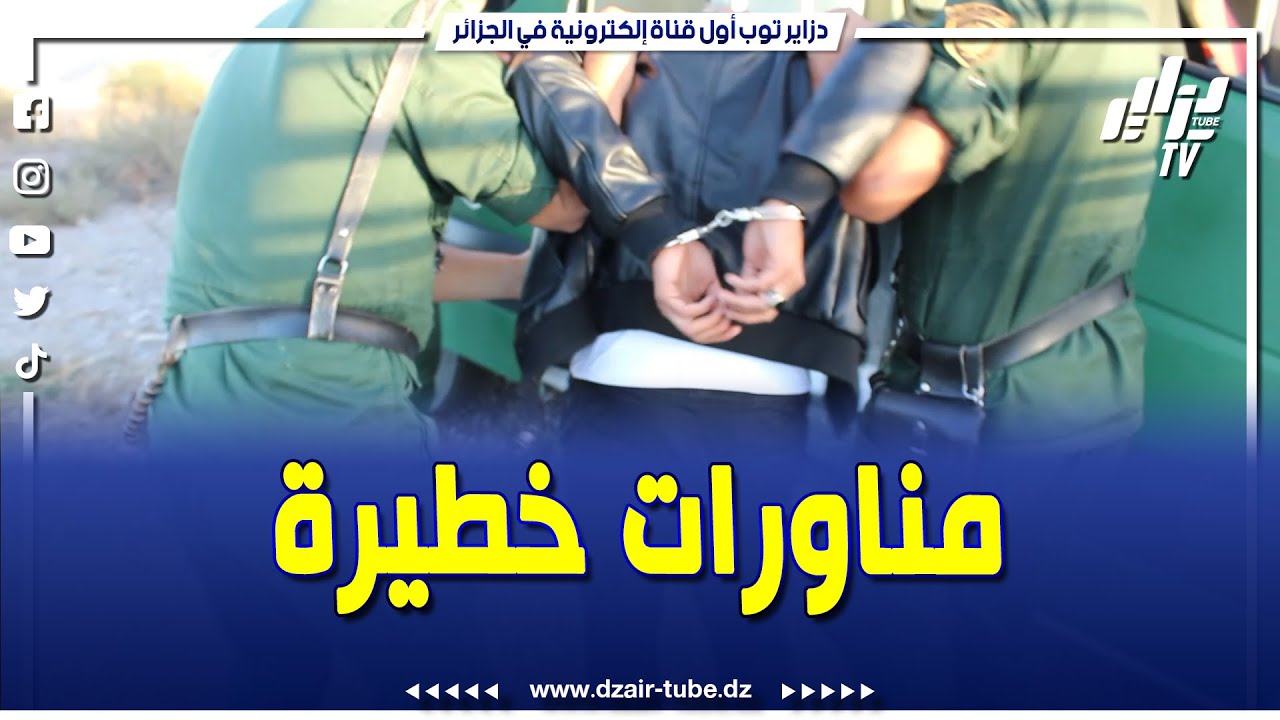شاهد.. مصالح الدرك الوطني بسطيف تلقي القبض على سائق مركبة من نوع هاربين قام بمناورات خطيرة في الطريق