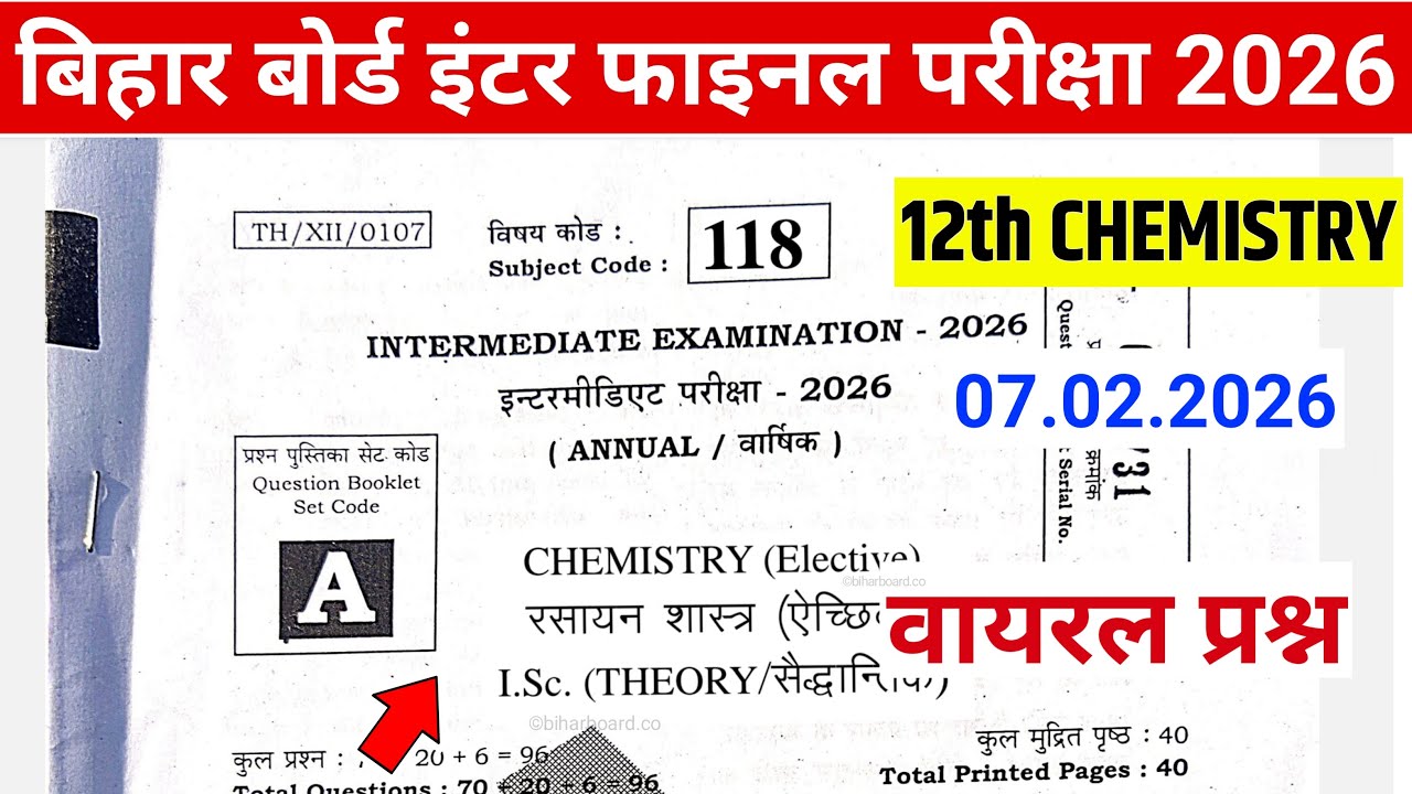 12th Chemistry Viral Objective Question 2026, Set A | 7 february 12th Chemistry Viral Question 2026
