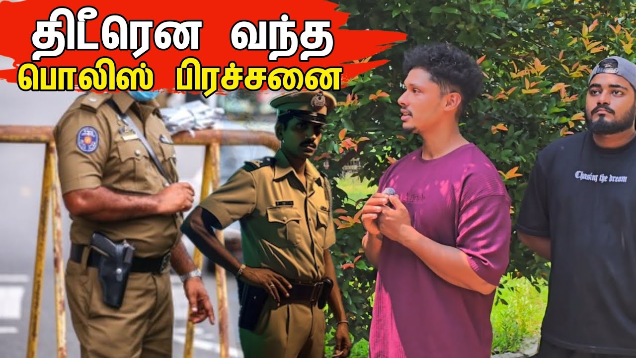 பொலிஸ் பிரச்சனை 😭 திடீர் யாழ்ப்பாண பயணம்  / Tamil bros