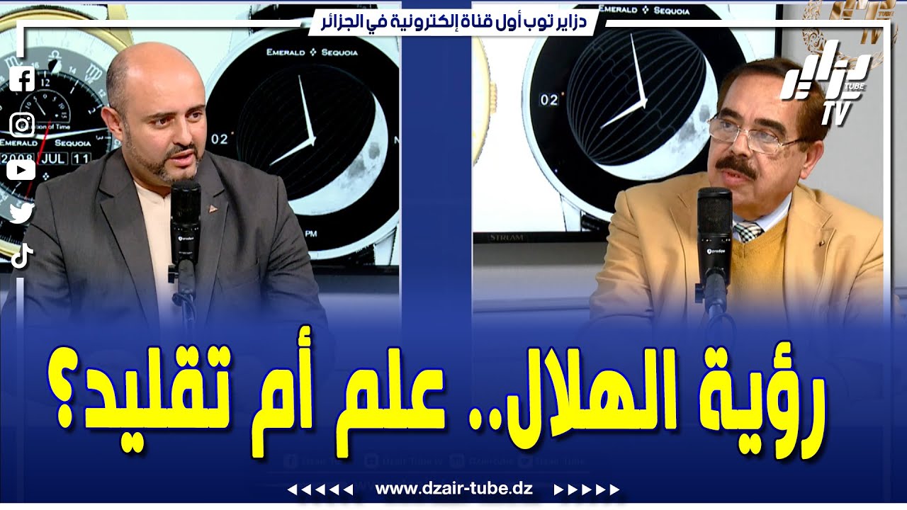 هل ينتهي الجدل الأزلي حول رؤية الهلال؟ بين العين المجردة وزمن الذكاء الاصطناعي..