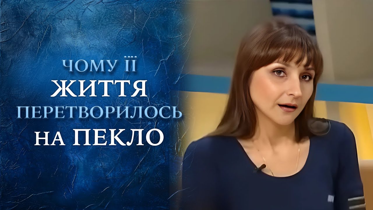 ОТ ЕЁ ТЕЛА ИСХОДИТ ЖУТКИЙ ЗАПАХ: Жизнь Ирины превратилась в АД! 