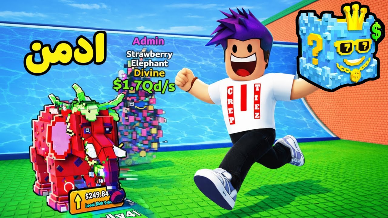 كل ثانية تزيد سرعتي بلوك الحظ الاسطوري واشياء نادرة لعبة roblox !!