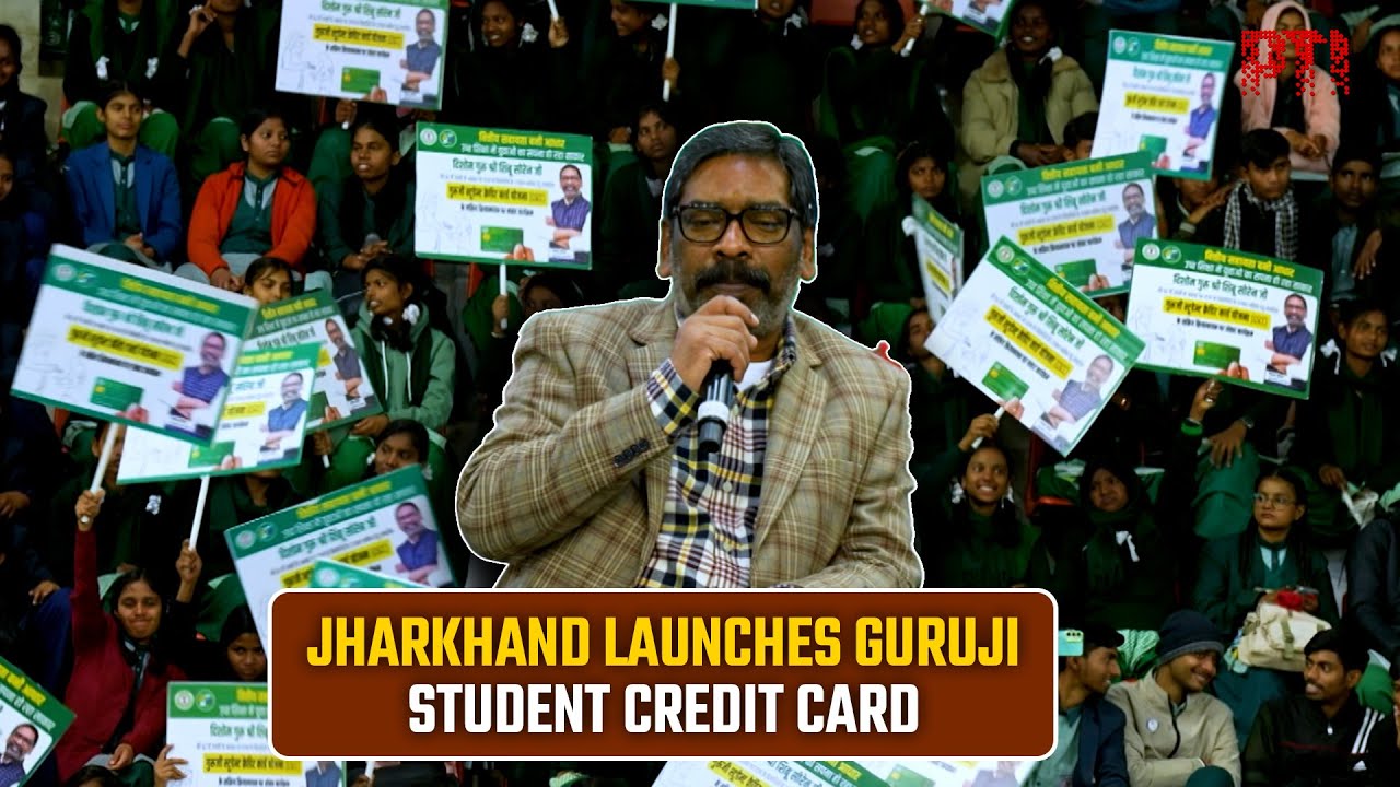Jharkhand&rsquo;s Guruji Student credit card scheme opens doors to higher education