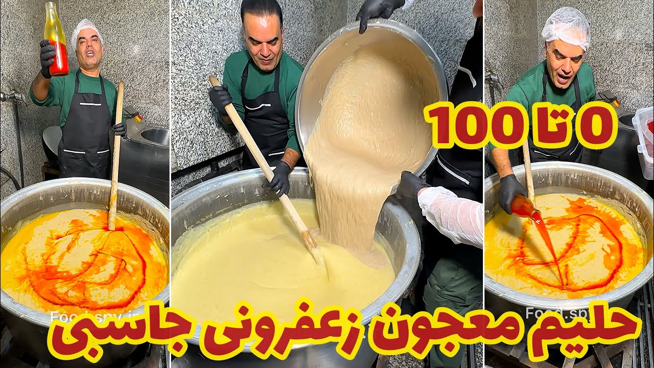 صفر تا صد حلیم معجون زعفرانی شهر جاسب 🤩✌️