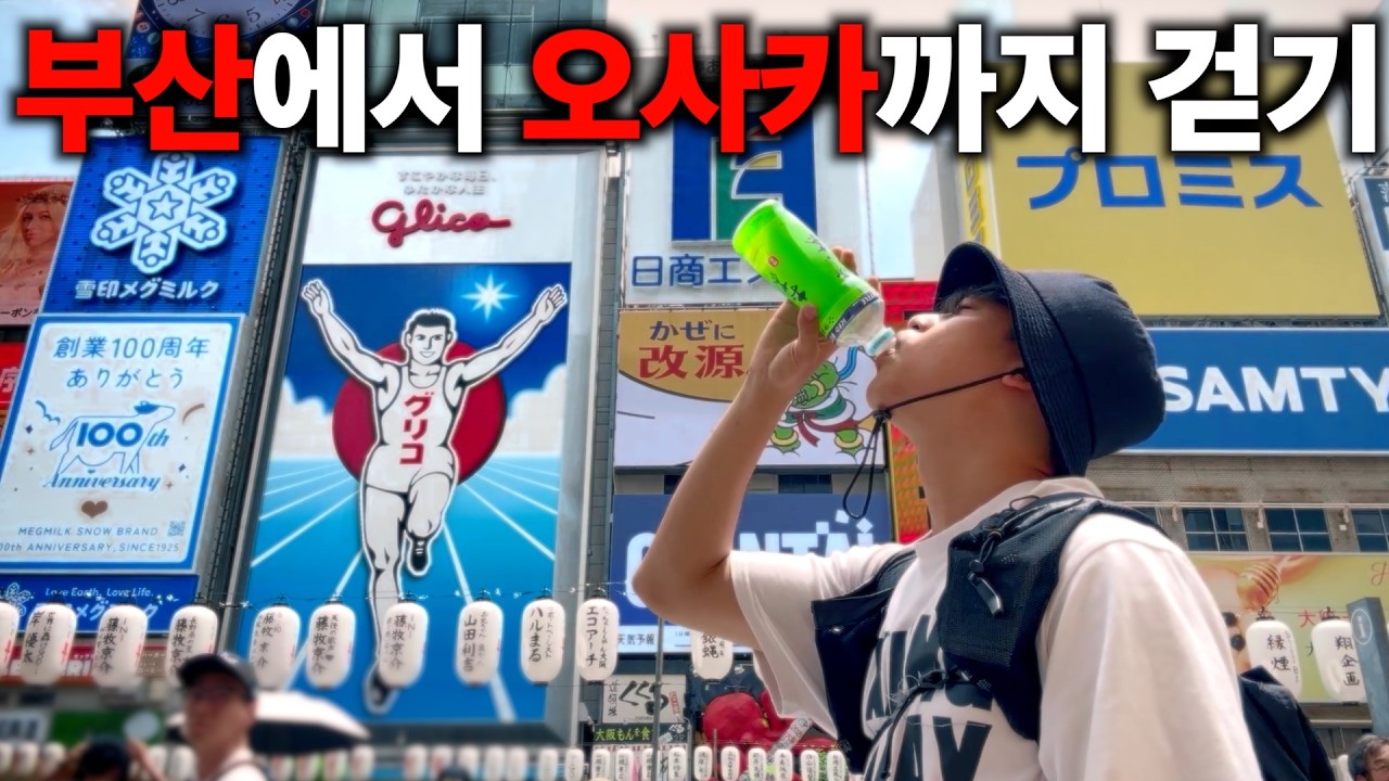 '일본 도보여행'은 한국과 다를까?