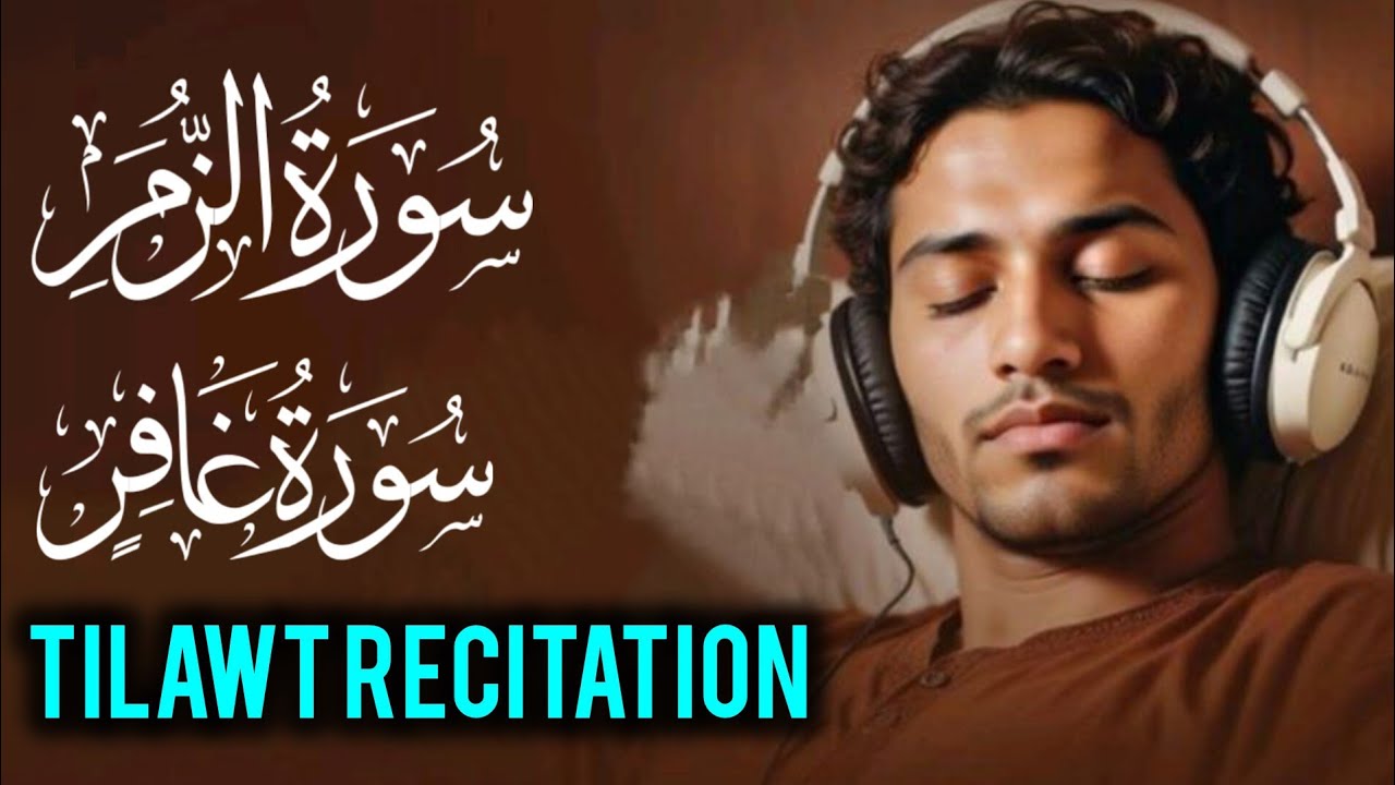 most beautiful Tilawt recitation juzz 24 تلاوت قرآن پارہ نمبر 24 ۔۔ ..you like