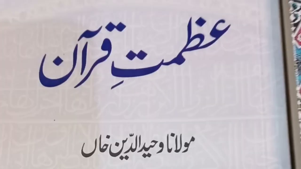 Book Fare Expo Center Lahore 2022 | kitab maila