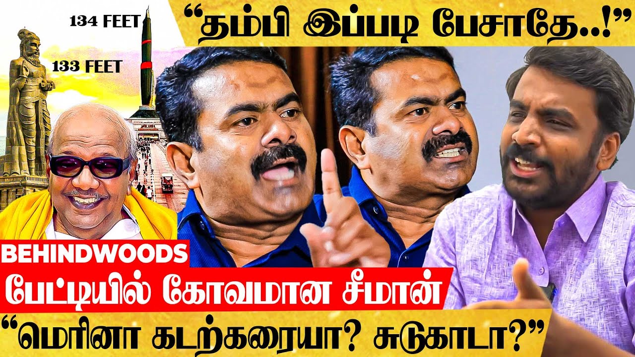 "கடல்ல பேனா சிலை வச்சா உடைப்பது நிச்சயம்" - பேட்டியில் சீமான் விட்ட சவால்